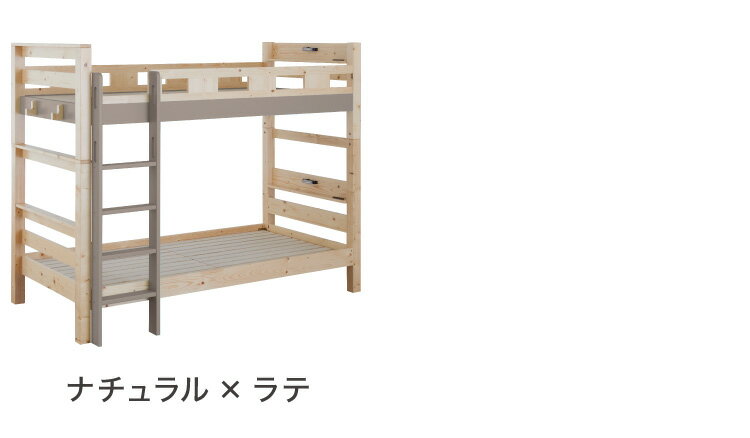 二段ベッド 宮付き 頑丈 耐震仕様 耐荷重900kg シングル 分割可能 2段ベッド コンセント付き ライト付き 子供用ベッド キッズ用 民泊 ホテル すのこベッド ロフトベッド 天然木 パイン材(代引不可)【送料無料】 3