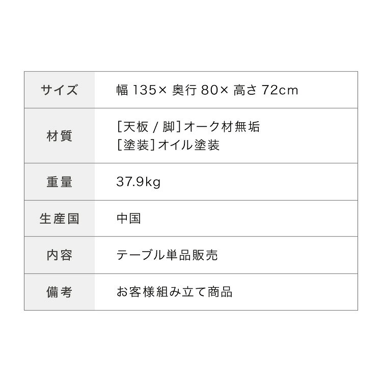 ダイニングテーブル 単品 幅135 高さ72 オーク無垢材 天然木 135×85 4人掛け 棚付き 北欧 おしゃれ 木製 食卓テーブル 木目 ナチュラル デスク 学習机 カフェ(代引不可)【送料無料】 [3]