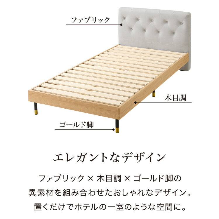 ベッドフレーム すのこベッド ベッド シングル 背もたれ ファブリック おしゃれ 韓国インテリア 高級感 かわいい ヘッドボード すのこ フレーム スノコ ローベッド グレー 脚付き 木目調 オーク【送料無料】