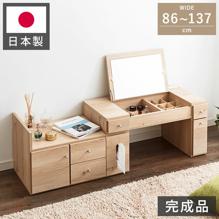 楽天市場】木製(生産国日本)(ドレッサー・鏡台|収納家具 楽天市場】木製(生産国日本)(ドレッサー・鏡台|収納家具