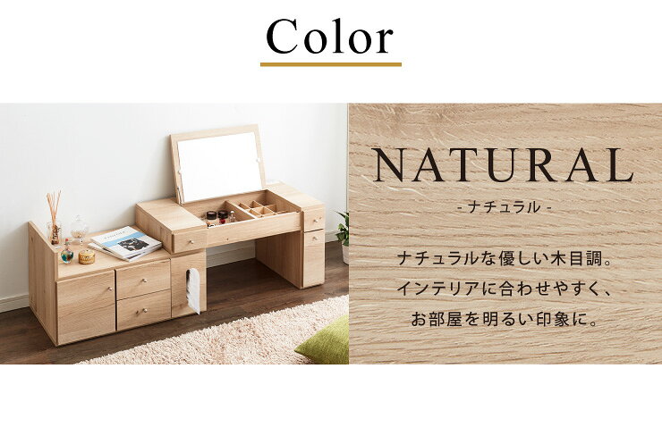 ドレッサー テーブル ミラー付き 鏡台 国産 完成品 大容量 伸縮 幅86〜137×奥行43.5×高さ41cm 完成品 ドレッサー 化粧箱 収納 コンパクト 木製 引き出し おしゃれ かわいい(代引不可)【送料無料】 [2]