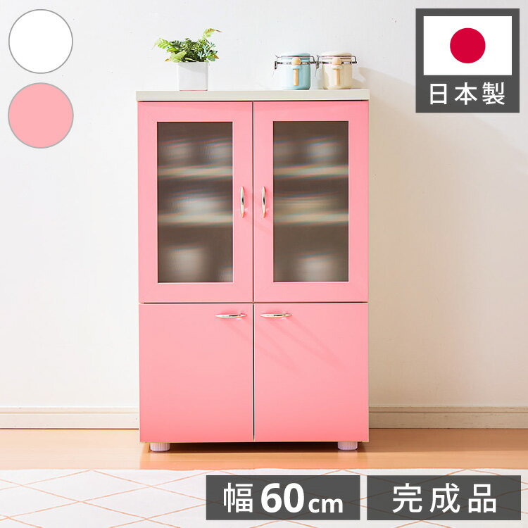 楽天市場】ピンク(食器棚・キッチンボード|キッチン収納 楽天市場】ピンク(食器棚・キッチンボード|キッチン収納