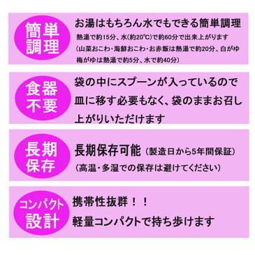 アルファ食品 保存食 安心米 わかめご飯 50食分×2セット 保存期間5年(日本製) (代引き不可)【ポイント10倍】