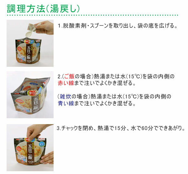 サタケ マジックライス 保存食 しそわかめご飯 50食分×2セット 保存期間5年 （日本製） (代引き不可)【S1】