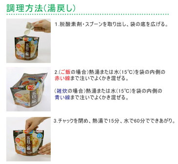 サタケ マジックライス 保存食 しそわかめご飯 50食分×2セット 保存期間5年 （日本製） (代引き不可)【ポイント10倍】