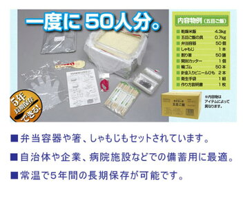 サタケ マジックライス 炊き出し用 しそわかめご飯 50人分×2セット 保存期間5年 （日本製） (代引き不可)【ポイント10倍】