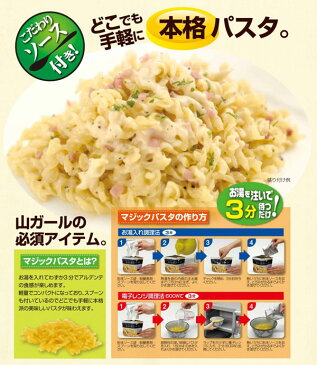 サタケ マジックパスタ 保存食 ペペロンチーノ 20食分×3セット 保存期間5年 （日本製） (代引き不可)【ポイント10倍】