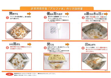 【Onisi】尾西 アルファ米 保存食 わかめごはん601SE 50食分×2セット 保存期間5年 （日本製） (代引き不可)【ポイント10倍】