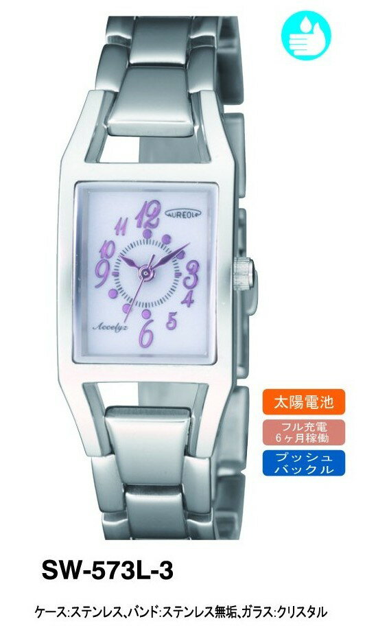 【AUREOLE】オレオール レディース腕時計 SW573L-3 アナログ表示 ソーラー 日常生活用防水 /10点入り(代引き不可)【送料無料】