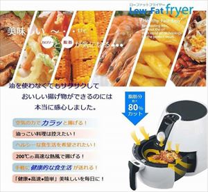 ローファットフライヤー 【Low-Fat fryer】SY-020S SY-020S(ホワイト)/4点入り(代引き不可)【送料無料】【ポイント10倍】