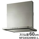 ノーリツ スリム型 レンジフード NFG6S20MSI-L 60cm ダクト左タイプ シロッコファン 間口600mm スリム型ノンフィルター コンロ連動なし スライド前幕板同梱 ダクト位置左 シルバー【送料無料】