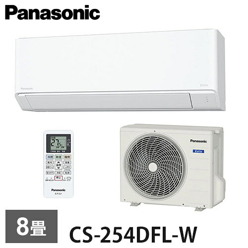 パナソニック エアコン エオリア 主に8畳用 2.5kW 単相100V 冷房 7畳 - 10畳 暖房 6畳 - 8畳 内部クリーン Fシリーズ ルームエアコン 8畳用 Panasonic CS-254DFL-W(代引不可)【送料無料】