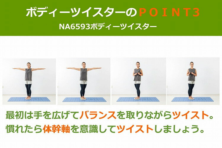 NAMALA ボディーツイスター ヨガ ストレッチ エクササイズ 体操 運動 スポーツ ヨ...