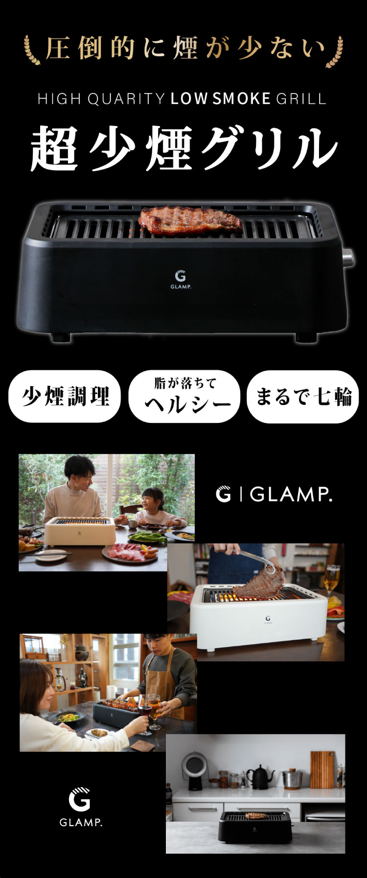 GLAMP 超少煙グリル 減煙 煙が出ない 焼肉 ホットプレート バーベキュー コンロ グ...