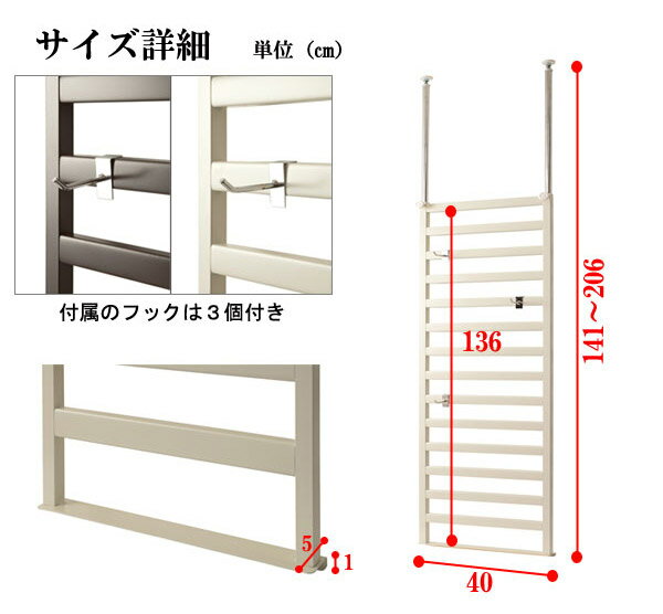 日本製 家具に設置できる つっぱり パーテーション 幅40 ダークブラウン ラダーラック 衝立 間仕切り 仕切り フック付き 収納 国産 おしゃれ【送料無料】