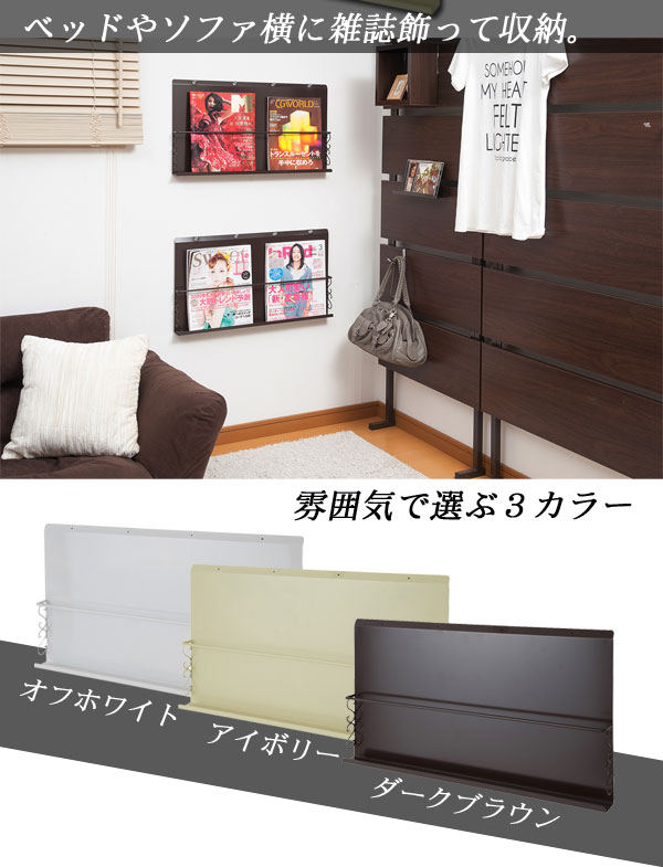 完成品 日本製 壁掛け ディスプレイ 棚 2枚 幅45 オフホワイト 収納 ラック オープンラック 国産 おしゃれ 北欧 マガジンラック 本棚【送料無料】