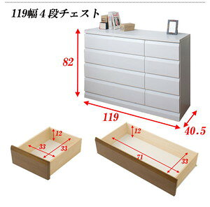 完成品 日本製 桐チェスト 4段 幅119 収納 引き出し たんす 桐たんす 衣類収納 白 ホワイト 四段 組立不要 棚 チェスト 和室 リビング【送料無料】 [3]