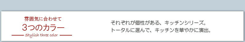 Face キッチンカウンター 幅60 カウンタ...の紹介画像3