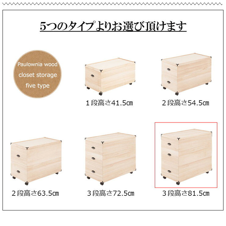 総桐押入れ収納ケース 3段 高さ81.5cm 収納 押入れ収納 ケース ボックス 箱 桐 桐ケース 和室 衣類収納 和風(代引不可)【送料無料】 [2]
