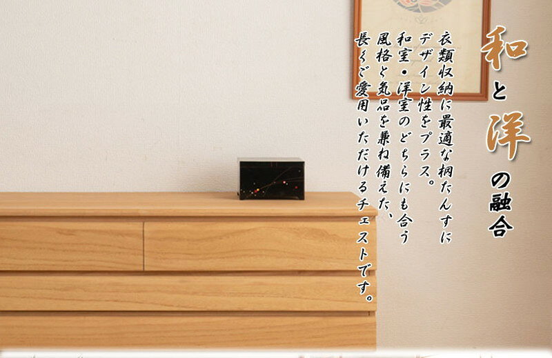 日本製 完成品 桐 洋風 チェスト 8段 八段...の紹介画像2