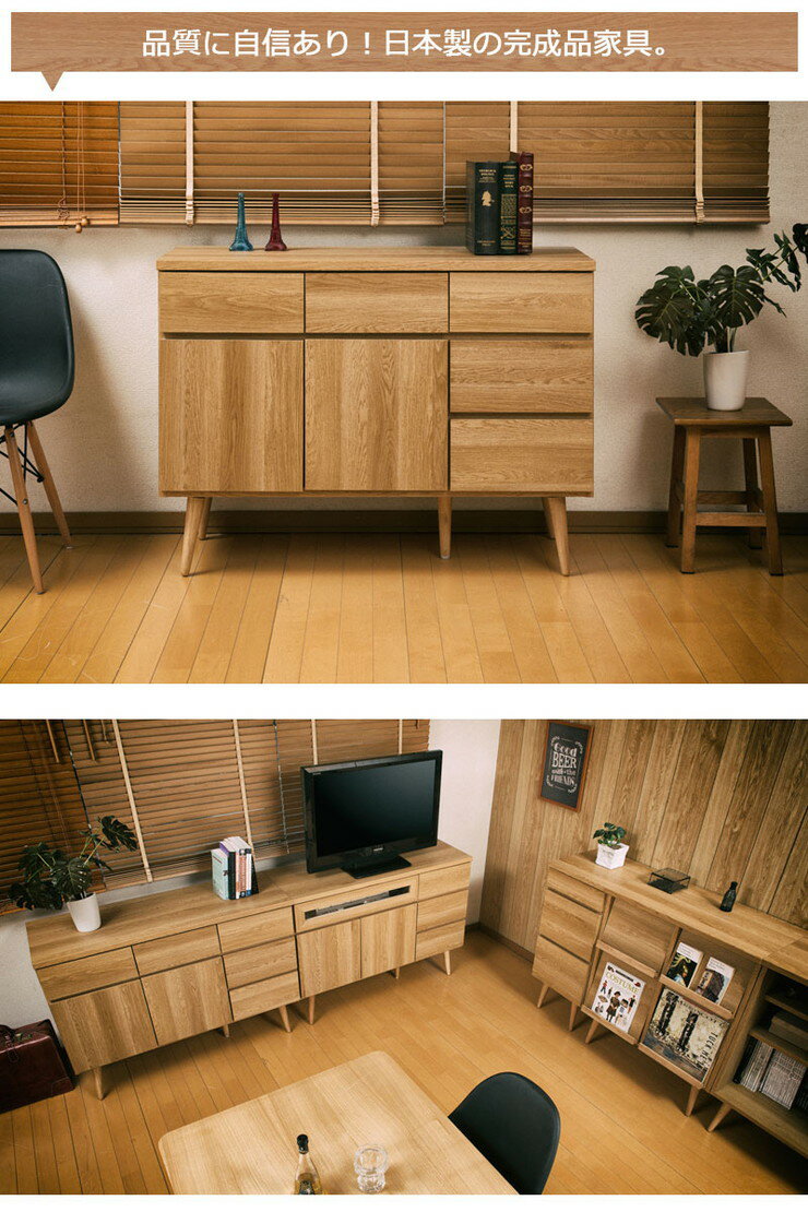 日本製 脚付きリビングキャビネット ナチュラル 天然木脚 完成品 タンス 収納 収納家具 国産収納家具 木製 棚 おしゃれ(代引不可)【送料無料】 [2]