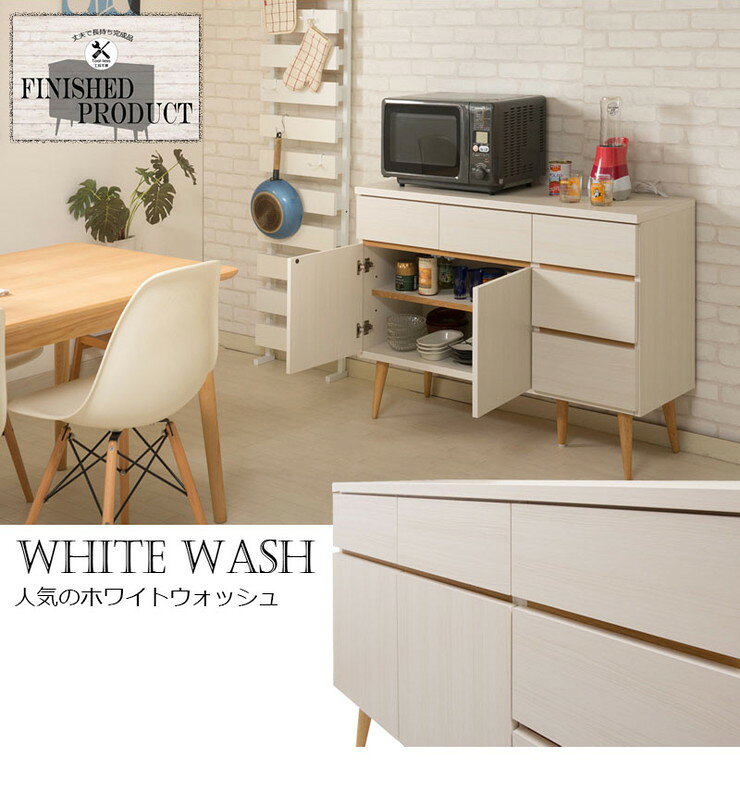 日本製 キッチンカウンター 幅110cm ホワイトウォッシュ 収納型タイプ 完成品 組み...