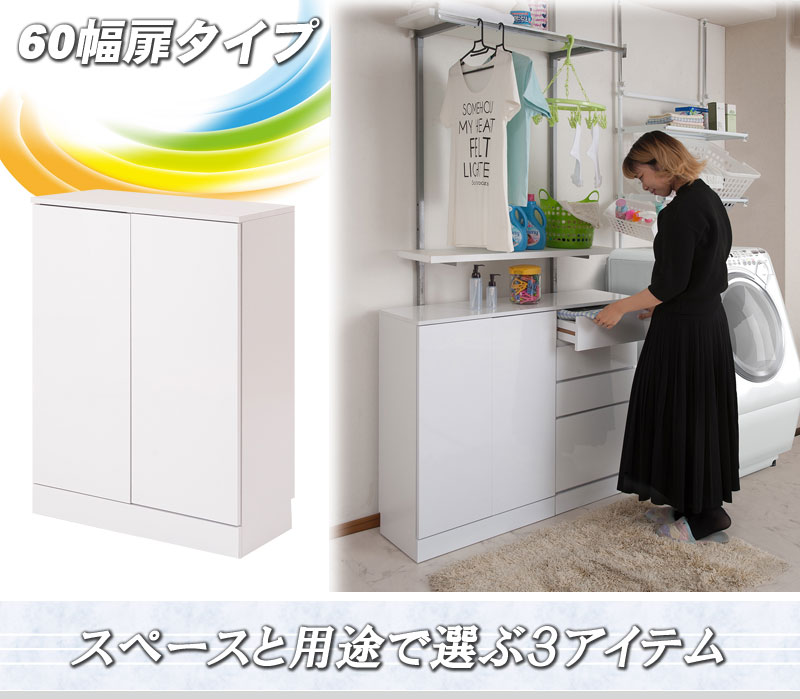 省スペース ランドリー収納 扉タイプ 幅60 隙間収納 すきま収納 ラック おしゃれ ...