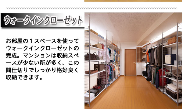 日本製 つっぱり 壁面 間仕切り ワードローブ 幅88 連結用 背板無し ホワイト 白 突っ張り ハンガーラック オープンラック 国産 おしゃれ(代引不可)【送料無料】 [3]