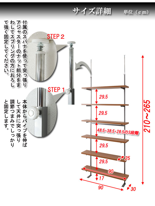 日本製 つっぱり オープンラック 幅90 6段 シェルフ 収納 突っ張り ホワイト 白 伸縮 スリム コンパクト おしゃれ 北欧 スチールラック(代引不可)【送料無料】