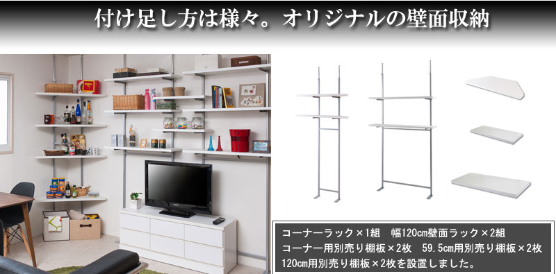 突っ張り壁面収納 無段階調整コーナー用オープンラック別売り棚板 ブラウン つっぱり式 突っ張り 簡単設置 店舗 業務用 コーナー(代引不可)【送料無料】 [3]