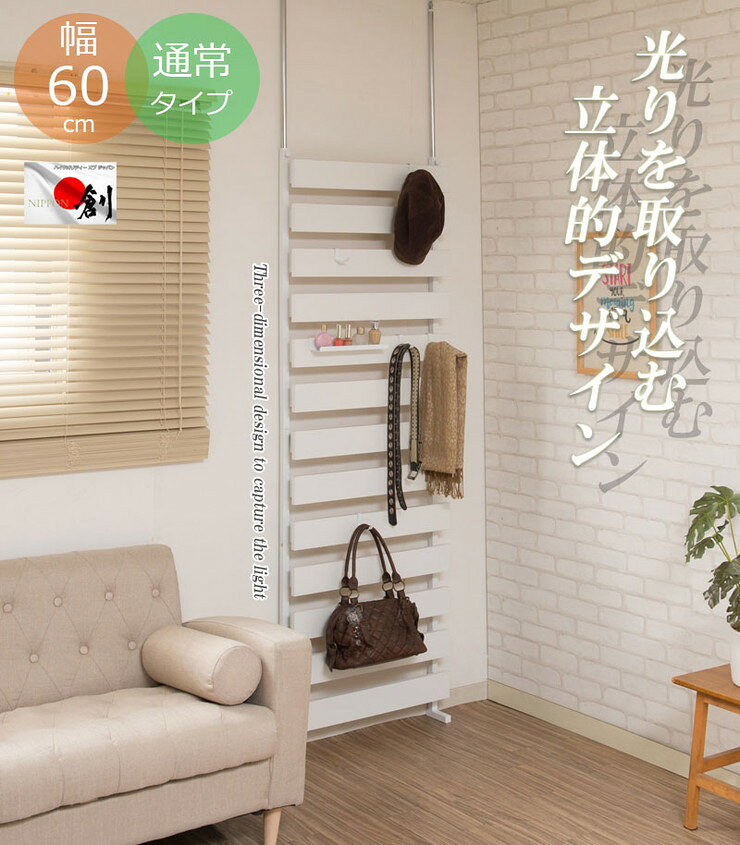 日本製 突っ張り ラック つっぱり ラダーラック 幅60 60幅 フック付き 棚付き キッチン 洗面 ナチュラル 国産 おしゃれ 北欧 地震 収納(代引不可)【送料無料】