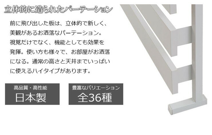 日本製 突っ張り 立体ラック 収納ラック ボーダーラック 幅60cm ハイタイプ ホワイト リビング リビングおしゃれ シンプル(代引不可)【送料無料】
