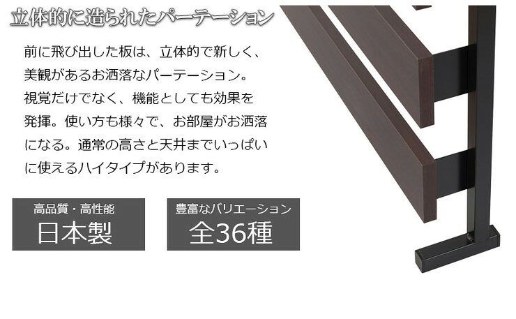 日本製 突っ張り 立体ラック 収納ラック ミラーラック 幅40cm ハイタイプ ダークブラウン リビング リビングおしゃれ シンプル(代引不可)【送料無料】