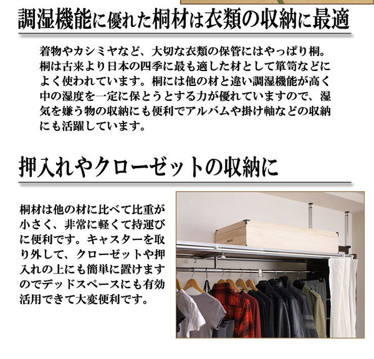 日本製 4段 桐 キャスター付き 衣装箱 衣裳箱 桐衣装箱 幅95 奥行き42 高さ48 収納 キャスター付き 四段 国産 押入れ 押入れ収納 完成品(代引不可)【送料無料】 [3]