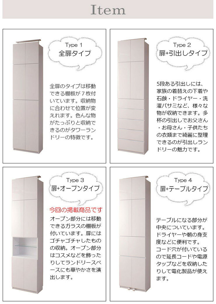 大川家具 完成品 日本製 突っ張り 薄型 ランドリーラック 扉 オープン ランドリー 収納 白 ホワイト 国産 大容量 壁面収納 おしゃれ 北欧(代引不可)【送料無料】 [3]