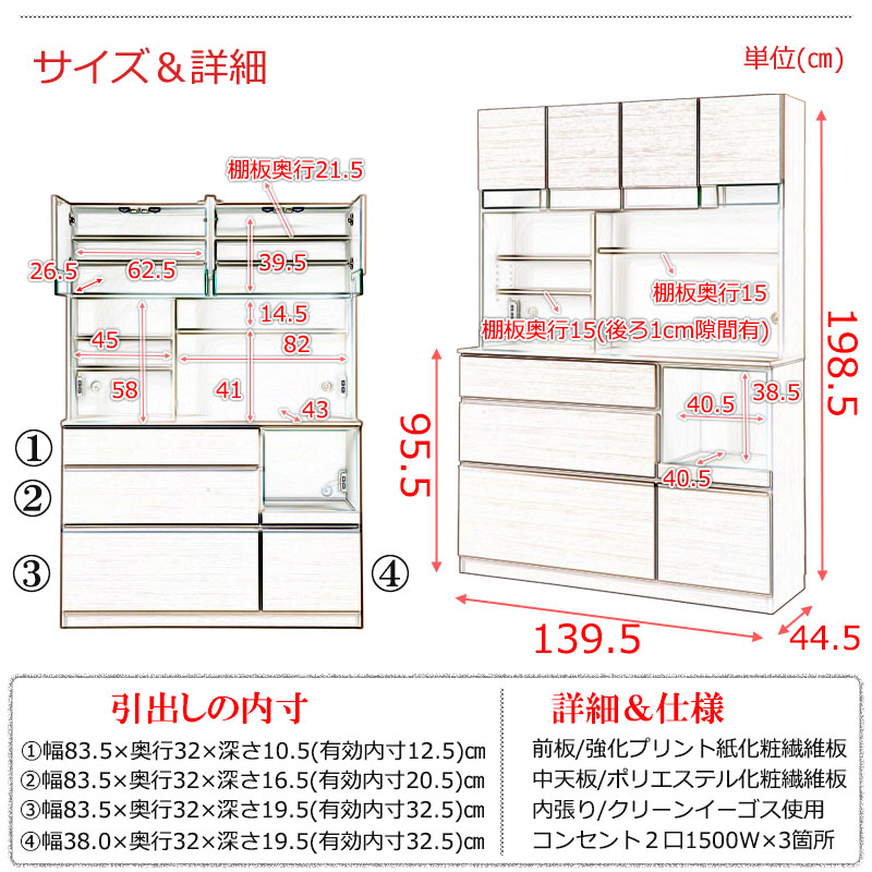 日本製 キッチンボード 収納 キッチン収納 ボード キッチン 幅139.5cm ホワイトウ...