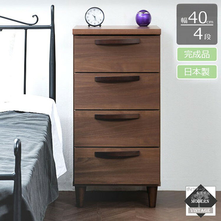 Kiri Wardrobes - 日本製 ヴィンテージスタイル スリムチェスト 40cm ブラウン コンパクト スリム おしゃれ ヴィンテージ 完成品 西海岸 チェスト 収納 幅40 40cm幅 国産 天然木(代引不可)【送料無料】