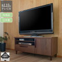 日本製 ヴィンテージスタイル TVボード 110cm ブラウン テレビ台 ローボード テレビボード テレビラック 収納 AVボード 幅110 北欧 収納 ラック アンティーク(代引不可)【送料無料】(3)