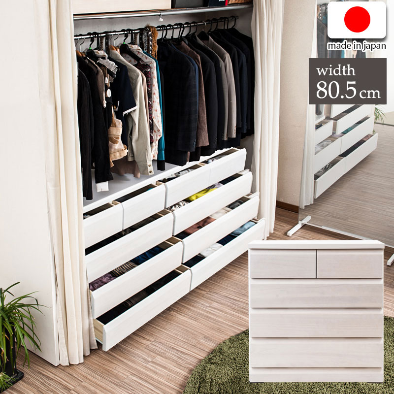 日本製 クローゼットチェスト 幅80.5 4段 ホワイト チェスト 四段 クローゼット 収納 幅80.5cm 80.5cm幅 完成品 キャスター付き 北欧 木製 シンプル 天然木 桐 衣類収納 白 国産(代引不可)【送料無料】