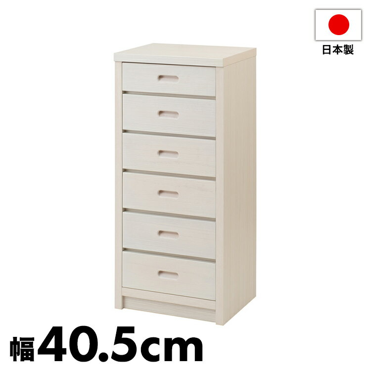 完成品 日本製 大川家具 カウンター下 チェスト 幅40.5 ホワイト 白 おしゃれ 天然木 スリム 木製 引き出し 収納 ロータイプ タンス 箪笥 桐 おしゃれ 和風 和室 北欧 アンティーク コンパクト 国産(代引不可)【送料無料】