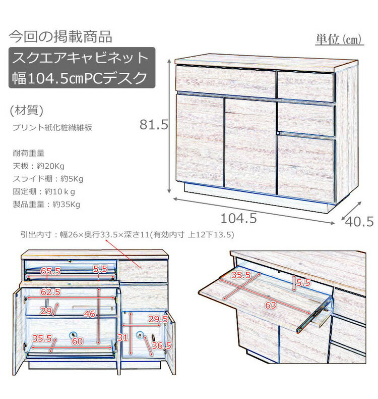 大川家具 日本製 float スクエア キャビネット 幅104.5 PC用タイプ スクエア 木目調 木製 ラック 収納 リビング 大容量 ワイド 本棚 ブックラック おしゃれ 北欧 木製(代引不可)【送料無料】 [3]
