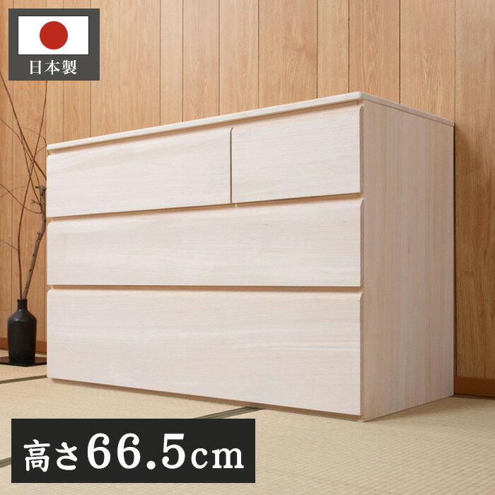 衣櫃 - 完成品 日本製 桐 洋風 チェスト 帯 幅100.5 3段 三段 高さ66.5 生地仕上げ タンス 洋タンス たんす 和風 箪笥 木目調 木製 おしゃれ 北欧 和室 和風 国産 収納 北欧(代引不可)【送料無料】