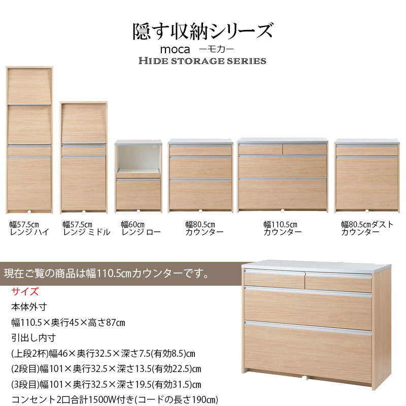 日本製 完成品 幅110.5 キッチンカウンター レンジ台 ホワイトウォッシュ 木目調 ...