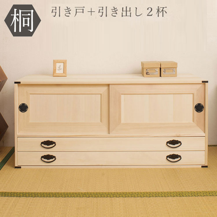 Chest - 桐タンス引戸+引出2杯 HI-0025 日本製 完成品【送料無料】