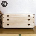 日本製 大川家具 完成品 桐 チェスト キャスター付き 押入れ 収納 押入れ収納 三段 3段 ラック 引き出し 桐材 天然木 和室 国産 組立不要【送料無料】