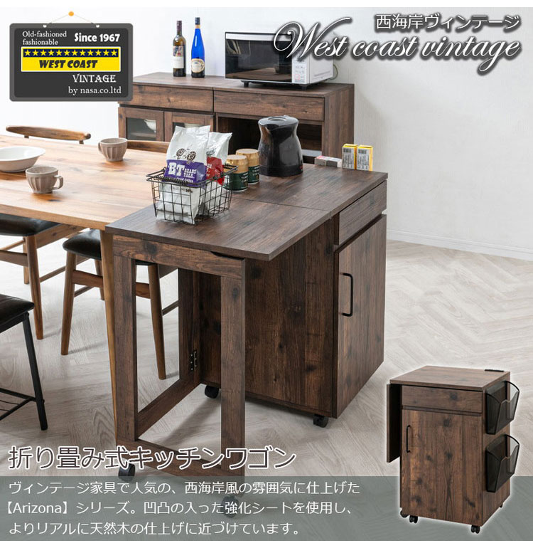 キッチンワゴン キッチンカウンター 折りたたみ 伸長式 キャスター付き キッチン収納 作業台 カウンターテーブル バタフライテーブル 引き出し 扉付き コンセント付き ブラウン ヴィンテージ(代引不可)【送料無料】 rcmd-37151732 リコメン堂 サンプル画像3