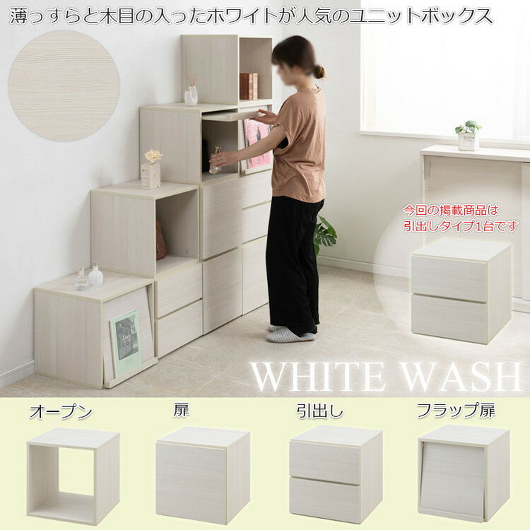 WW ダブルキューブボックス 引出タイプ 幅39 白 木製 ストッパー付 引き出 ローチェスト 2段 レンジ台 収納ボックス A4 DVD ラック 台 収納ラック セラミック クローゼット上 キッチン(代引不可)【送料無料】 [2]