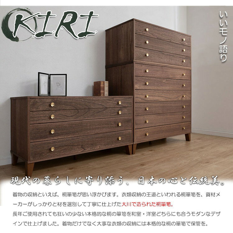 桐結 MUSUBI 総桐チェスト 6段 幅100 奥行44 高さ89 ナチュラル 日本製 完成品 うづくり仕上げ 浮造り仕上げ 真鍮 取っ手 モダン 天然木 チェス 洋服タンス 桐タンス 桐たんす 引き出し(代引不可)【送料無料】 [3]