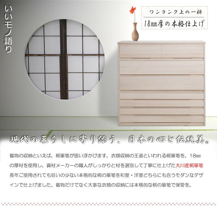 桐心 桐ケース 7段 幅100.5 白木 白 衣装ケース 桐タンス チェスト 桐衣装箱 押入れ クローゼット 桐たんす 保管庫 保管ケース 竹炭シート 着物 衣類収納 洋服(代引不可)【送料無料】