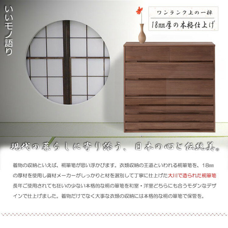 桐心 桐ケース 7段 幅100.5 ブラウン 茶 衣装ケース 桐タンス チェスト 桐衣装箱 押入れ クローゼット 桐たんす 保管庫 保管ケース 竹炭シート 着物 衣類収納 洋服(代引不可)【送料無料】 [3]